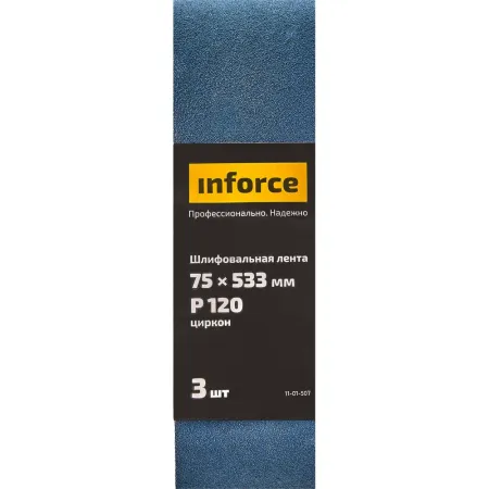 Шлифовальная лента Inforce 11-01-507
