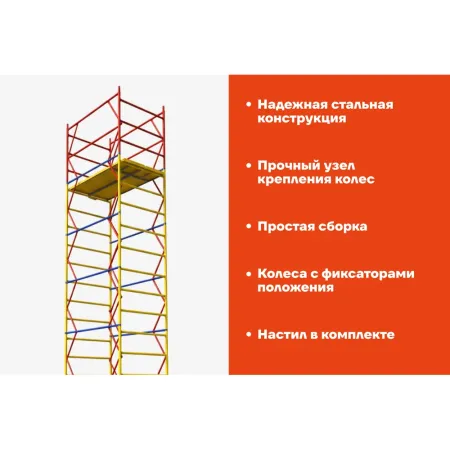 Вышка-тура Gigant GTT-014
