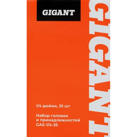 Набор головок Gigant GAS-1/4-35