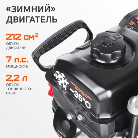 Снегоуборщик бензиновый PATRIOT Сибирь 62