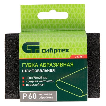 Губка для шлифования, 100 х 70 х 25 мм, овал, Средняя жесткость, P 60 Сибртех