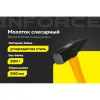 Слесарный молоток Inforce 06-16-08