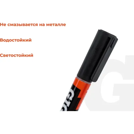 Разметочный маркер Gigant BPM-6