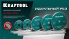 KRAFTOOL ULTRA-THIN 115х1.2 мм ультратонкий алмазный диск (36685-115)
