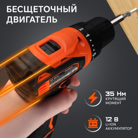 Дрель-шуруповерт аккумуляторная PATRIOT BR 367 Li