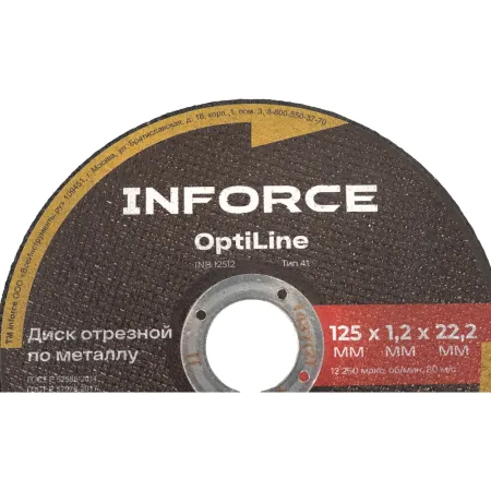 Диск отрезной по металлу Inforce OptiLine