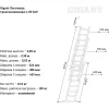 Трехсекционная лестница Gigant L-03