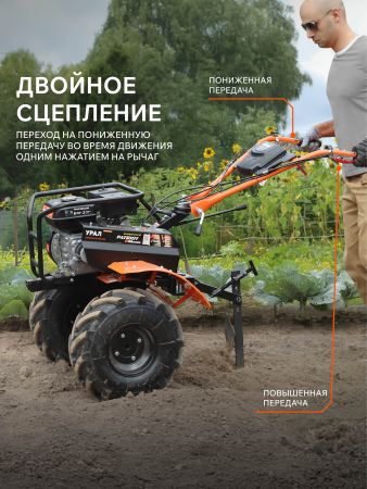 Мотоблок бензиновый PATRIOT УРАЛ с колесами Extreme