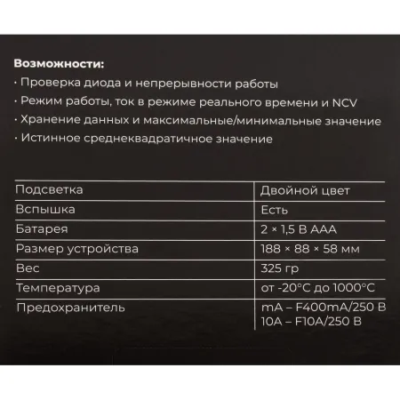Цифровой мультиметр Gigant GDM-2