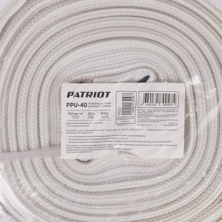 Рукав напорный PATRIOT PPU 40