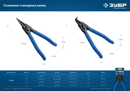 ЗУБР 180 мм, прямые губки, внешний съемник стопорных колец, Профессионал (22821-3)