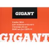 Скобы для пневматического степлера Gigant 18GA