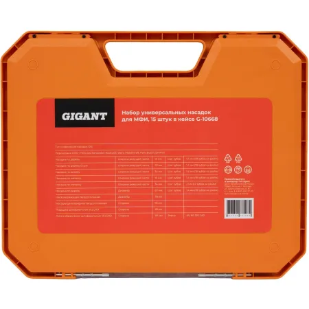 Набор насадок для МФИ Gigant G-10668