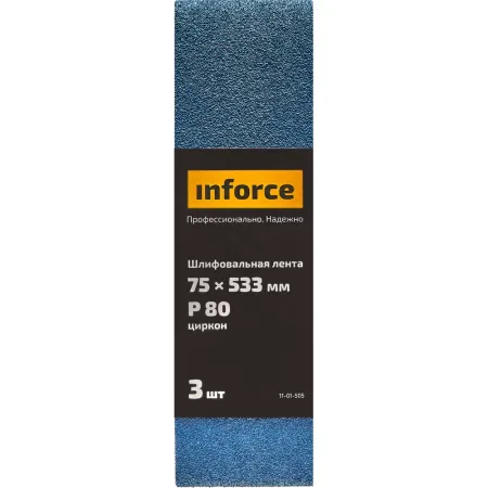 Шлифовальная лента Inforce 11-01-505
