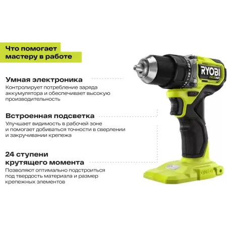 Дрель-шуруповерт ONE+ HP RDD18C-0 Ryobi