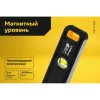 Магнитный уровень Inforce 06-11-062