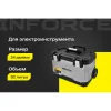 Металло-пластиковый кейс для инструментов Inforce 06-20-09