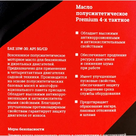 Полусинтетическое масло Gigant Premium