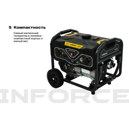 Бензиновый генератор Inforce GL 3000