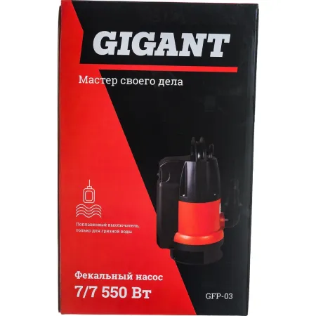 Фекальный насос Gigant GFP-03