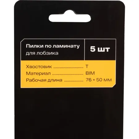 Пилки по ламинату для лобзика Inforce 12-23-09