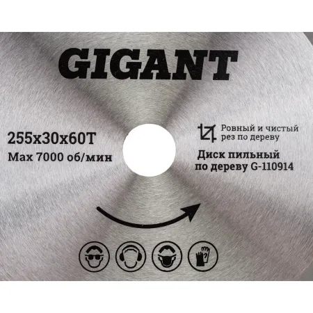 Диск пильный по дереву Gigant Чистый рез